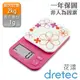 【dretec】『 彩花 』大螢幕廚房電子料理秤/電子秤-彩花粉