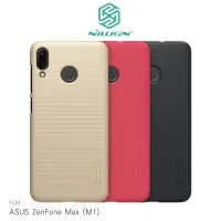 在飛比找蝦皮購物優惠-NILLKIN ASUS ZenFone Max (M1) 