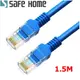 SAFEHOME CAT6 RJ45 電腦連接網絡路由器網線 8芯雙絞網線 1.5M長 CC1303 CC1303