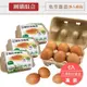 團購【福壽生態農場】牧草雞蛋 36顆 | 48顆 | 72顆