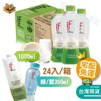 在飛比找蝦皮購物優惠-【箱購免運】if 椰子水 泰國 椰子水 1000ml 350