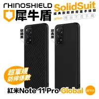 在飛比找蝦皮商城優惠-犀牛盾 SolidSuit 背蓋 手機殼 防摔殼 保護殼 適