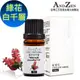 ANDZEN 單方純精油10ml-綠花白千層 天然 草本