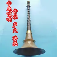 在飛比找樂天市場購物網優惠-樂器嗩吶 專業民間嗩吶樂器 全套鎖吶平均橢圓孔黑檀嗩吶降B調