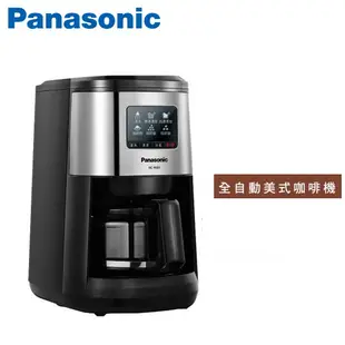 Panasonic國際牌 全自動研磨美式咖啡機 NC-R601