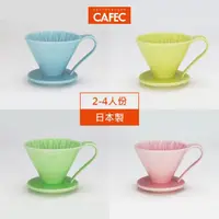 在飛比找momo購物網優惠-【日本三洋產業CAFEC】總代理 CAFEC 有田燒陶瓷花瓣