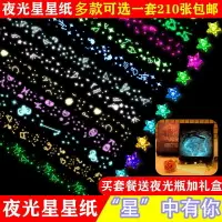 在飛比找樂天市場購物網優惠-免運 可開發票 夜光星星紙星星瓶套裝包郵倖運星星折紙疊許願星