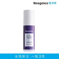 在飛比找屈臣氏網路商店優惠-NEOGENCE 霓淨思1%全效新生A醇精萃30ml