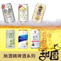 在飛比找蝦皮商城優惠-Asahi/朝日/麒麟/三得利 / 富永 / 龍馬 350m