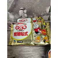 在飛比找蝦皮購物優惠-領卷免運✨ 新效期 (貼式) 小白兔暖暖包貼式 月經貼 暖身