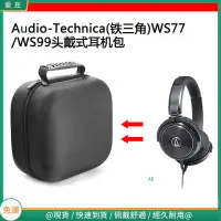 在飛比找蝦皮購物優惠-【當天出貨】適用于Audio-Technica(鐵三角) W