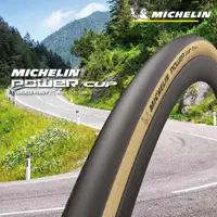 在飛比找PChome24h購物優惠-【官方直營-米其林二輪】Michelin Power Cup