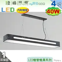 在飛比找樂天市場購物網優惠-【日光燈】T8 LED 40W 4呎 雙管 節能燈具．鋼質烤