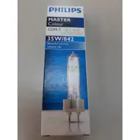 在飛比找蝦皮購物優惠-綠色照明 ☆ PHILIPS 飛利浦 ☆ CDM-T 35W