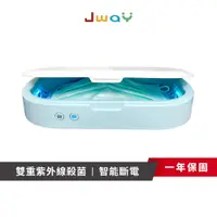 在飛比找蝦皮商城優惠-【JWAY】紫外線UV消毒殺菌盒｜JY-WF02｜消毒殺菌盒