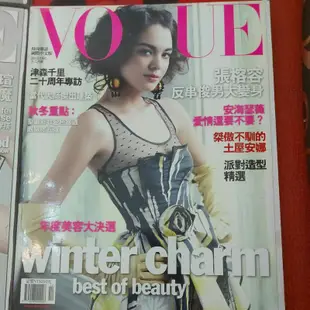 二手時尚雜誌VOGUE TAIWAN(桂倫鎂 ／ 徐若瑄 ／ 張榕容 ）