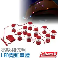 在飛比找蝦皮購物優惠-【美國 Coleman】LED 彩色串燈 四段 小掛燈 小吊