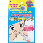 日本 KANESON 擤鼻涕練習器 擤鼻水練習器