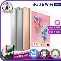 在飛比找momo購物網優惠-【Apple 蘋果】A+級福利品 iPad 6 2018年(