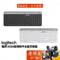 在飛比找蝦皮商城優惠-Logitech羅技 K580 跨平台超薄藍牙鍵盤【另有組合