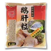 在飛比找蝦皮購物優惠-南台灣NTN 鵝肝粒 700g 鵝肝粒子 釣魚餌 粉餌