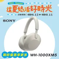 在飛比找博客來優惠-SONY WH-1000XM5 無線藍牙降噪 耳罩式耳機 銀
