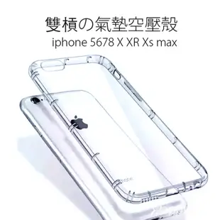 透黑 透明黑 空壓殼 iphone 11 Se2 Pro x xs max xR 8 7 plus 磨砂 防摔殼 手機殼