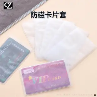 透明卡片套 1入 防刮 抗汙 減少消磁 卡套 磨砂霧透卡套 PVC卡套 證件套 悠遊卡套 卡片保護套 遊戲王卡套 思考家