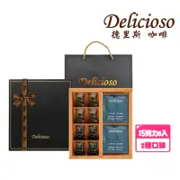 在飛比找momo購物網優惠-【德里斯 Delicioso】巧克力杜隆_苦甜人生禮盒(進口