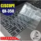 【Ezstick】喜傑獅 CJSCOPE QX-350 系列 專利透氣奈米銀抗菌TPU鍵盤保護膜