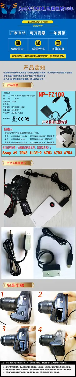 相機配件 NP-FZ100假電池適用索尼sony ILCE-9 A7R4 A7R3 A7M3 S3A9 A7C接充電寶 WD014