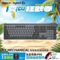 在飛比找momo購物網優惠-【Logitech 羅技】MX Mechanical 無線智