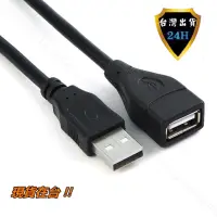 在飛比找蝦皮購物優惠-全新 有抗干擾磁環USB 延長線1.5米 1.5M 傳輸線 