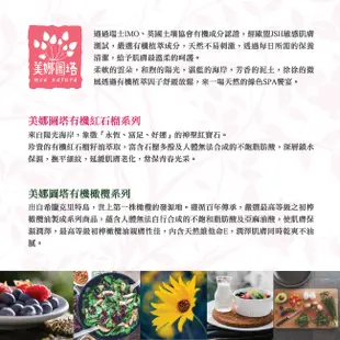 mea natura美娜圖塔 紅石榴緊緻身體乳 250ml 乳液 身體乳液 無酒精身體乳液 紅石榴乳液