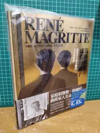 在飛比找Yahoo!奇摩拍賣優惠-二手 馬格利特 虛假的鏡子 超現實主義大師的真實與想像 薩維