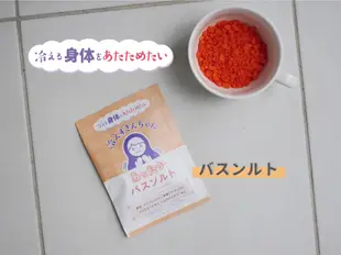 【暖暖薑】溫感香氛泡澡沐浴鹽(30g/包) (4.2折)