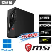 在飛比找momo購物網優惠-【MSI 微星】i5 RTX3050特仕電腦(Infinit