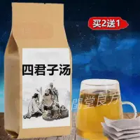 在飛比找蝦皮購物優惠-同閏堂丶四君子湯 買二送一