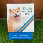 (限量活動)木入森 犬寶膚立好 30/60顆