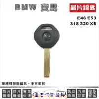 在飛比找蝦皮購物優惠-BMW 寶馬 E46 E53 318 320 460 520