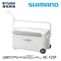 在飛比找蝦皮商城優惠-SHIMANO HC-125P #25L [漁拓釣具] [硬