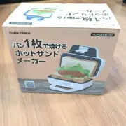 Yuasa Primus Hot Sandwich Maker