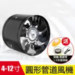 110V電壓排風扇 管道風機 大馬力 抽風機 高速靜音 4吋/6吋/7吋/8吋/10吋/12吋排風機 圓形排氣扇 換氣扇