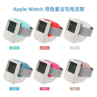 在飛比找Yahoo!奇摩拍賣優惠-Apple Watch series34充電支架 iWatc