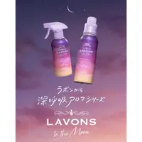 在飛比找蝦皮商城精選優惠-日本直送 LAVONS to the Moon 月之暮光魔法