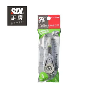【手牌SDI】CT-206R 6mmx6M 輕鬆按修正內帶/替換帶 (1盒10個) (9.2折)