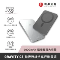 在飛比找momo購物網優惠-【ADAM 亞果元素】GRAVITY C1 5000 mAh