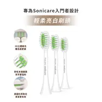 在飛比找蝦皮購物優惠-[原廠盒裝]飛利浦Sonicare HX2100系列專用輕柔