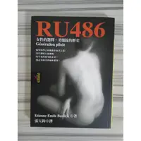 在飛比找蝦皮購物優惠-【雷根6】二手書 RU486 女性的選擇 美服錠的歷史 #3