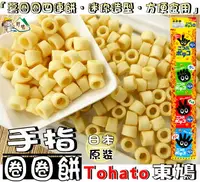 在飛比找樂天市場購物網優惠-【野味食品】東鳩 手指圈圈餅(4連餅,64g/包,鹽味,日本